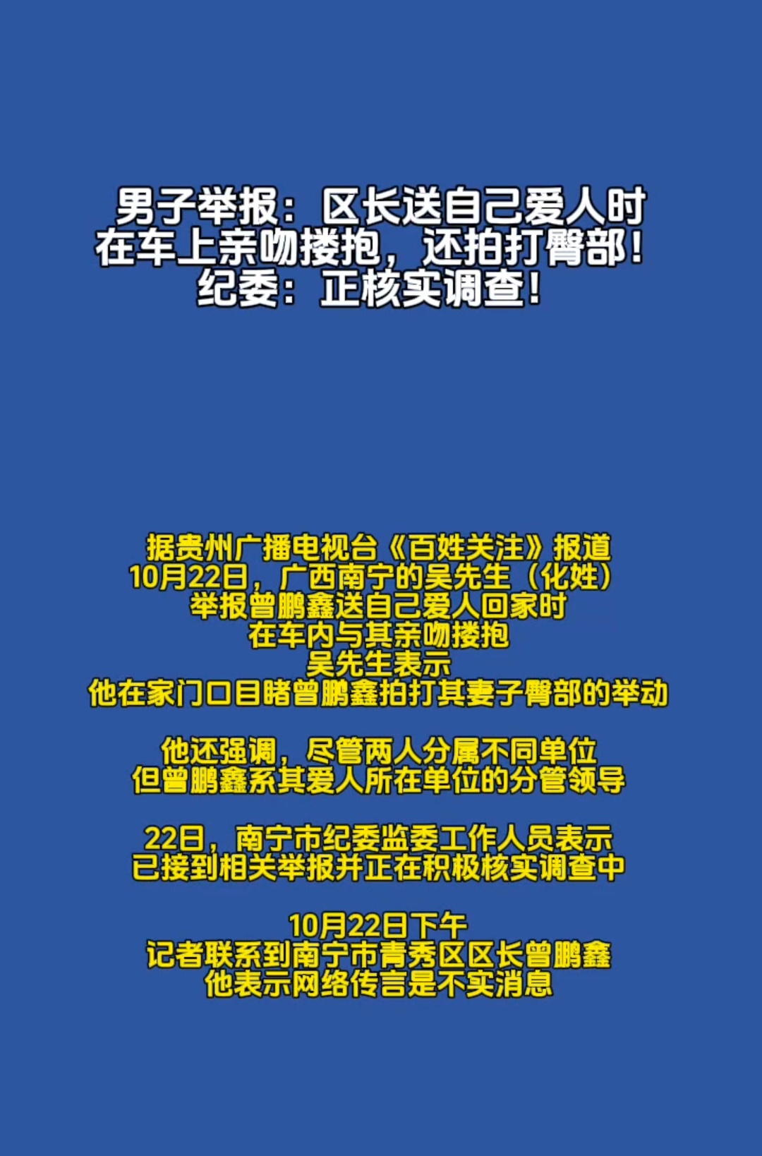 官员被举报酒后不当行为，寻找内心宁静之港的挑战