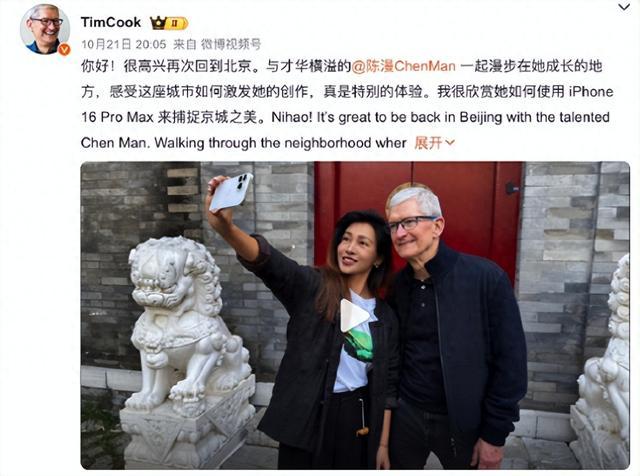 苹果CEO库克与中国摄影师陈漫共游北京胡同，体验古都风情