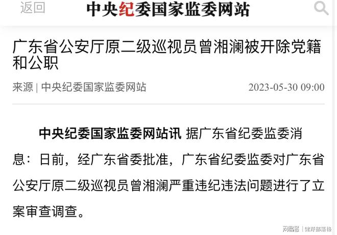 多次打下属的老虎敛财背后的真相与反思，二十年揭秘与反思