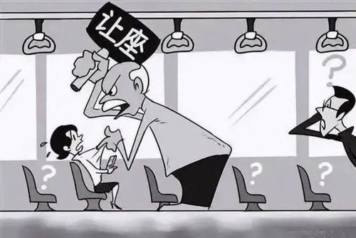 老人强行要求孕妇让座 乘客合力拉开