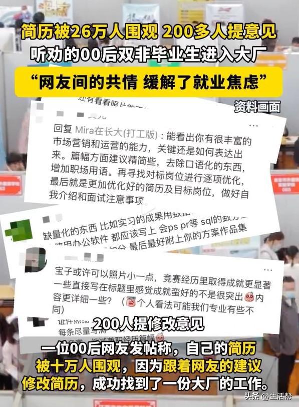 神秘助力助双非生改简历进大厂，小巷中的梦想起点