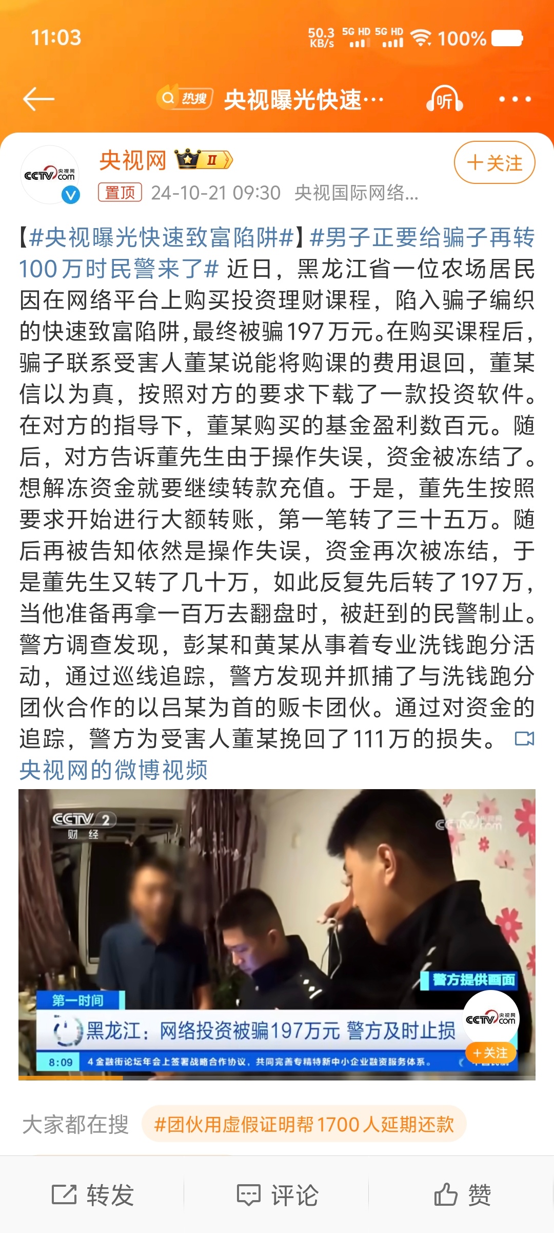 央视揭秘现实生活中的致富陷阱，前沿科技产品引领全新致富之路