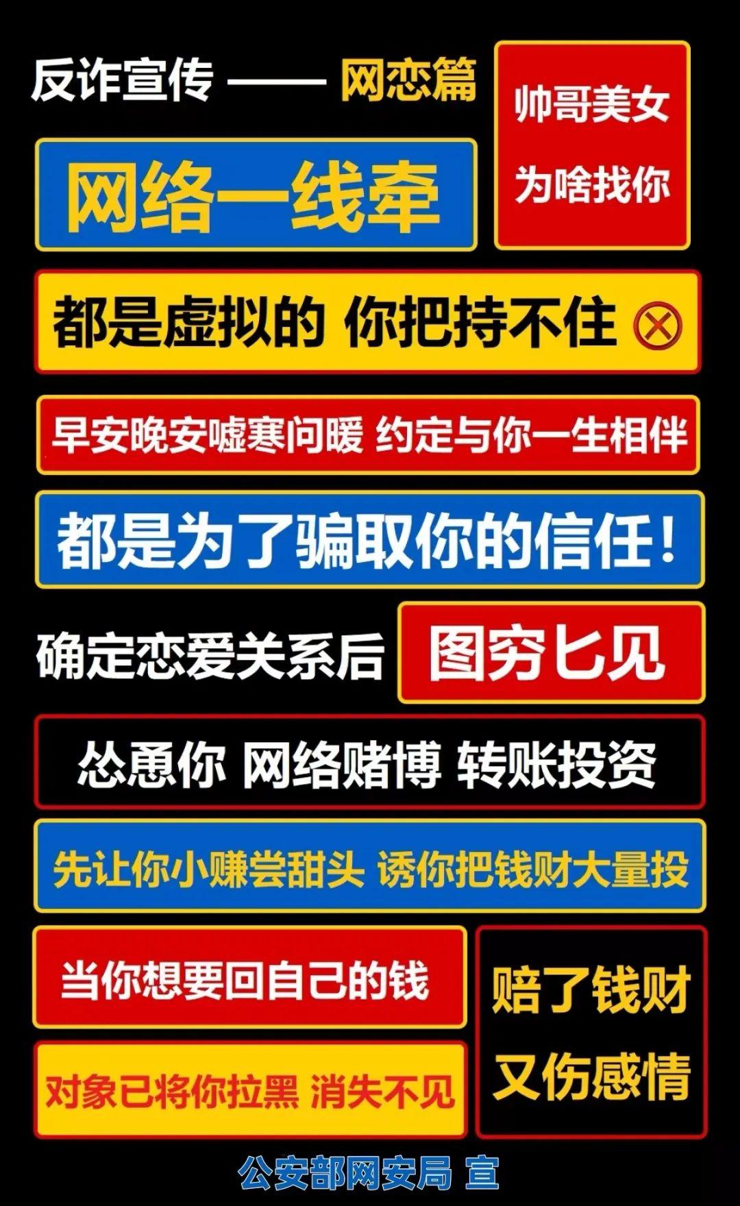 公安网安|网恋被拒就网暴