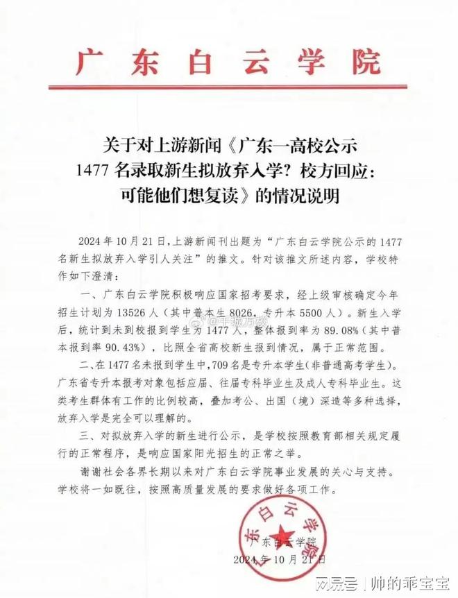 学校回应新生入学放弃事件，深度分析与观点阐述
