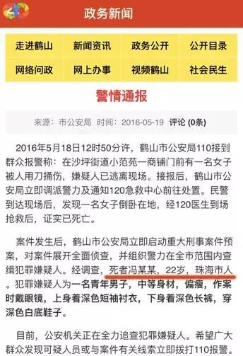 广东江门砍人事件，谣言引发的社会震荡与反思