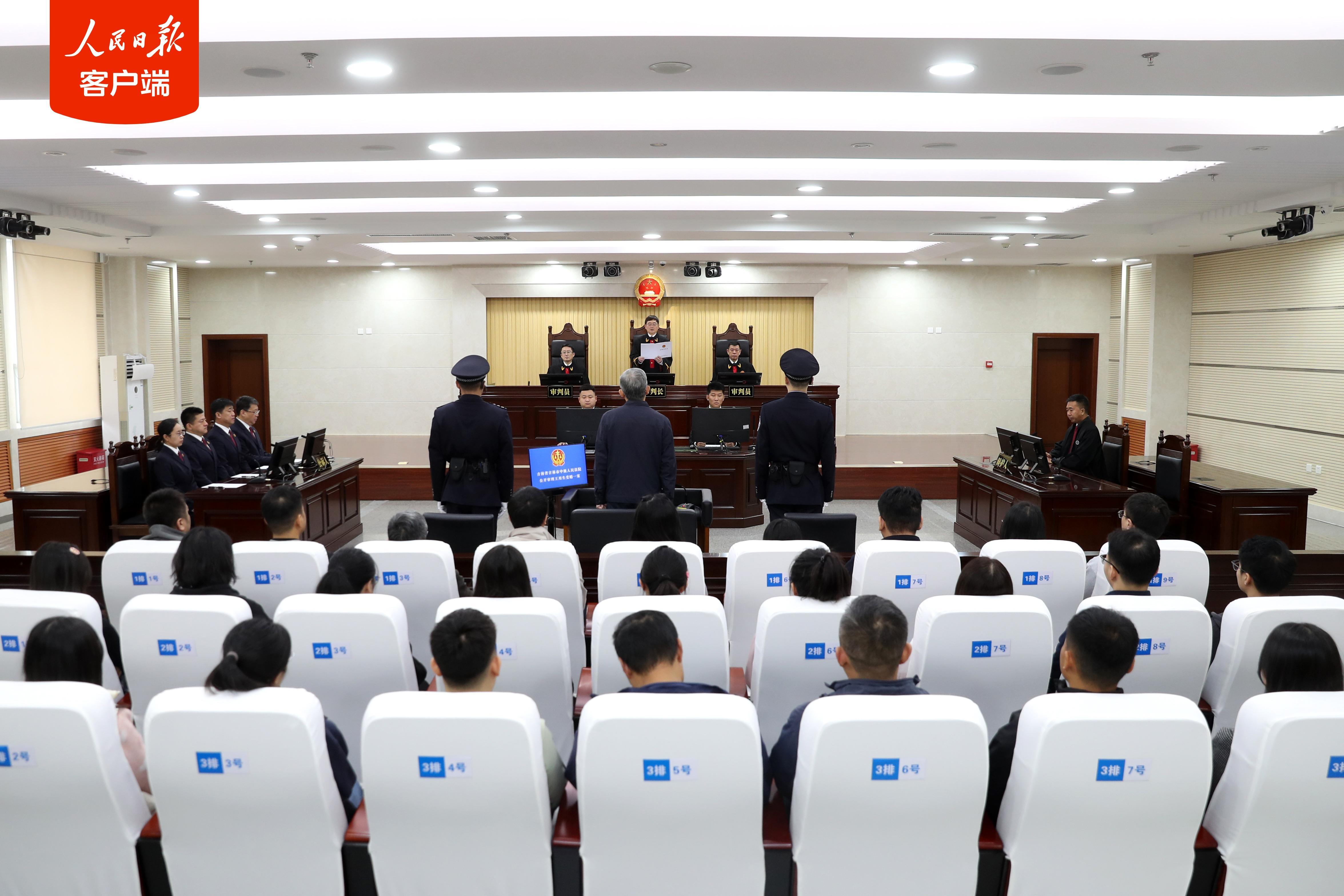 国开行原副行长王用生一审获刑12年，科技新品重塑未来体验新篇章