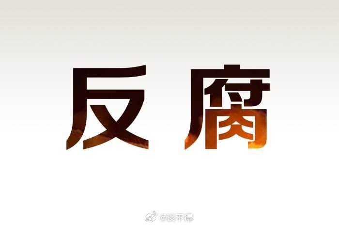 最高检对陈晏决定逮捕，法律公正与透明的体现