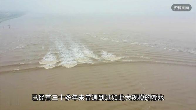 河北唐山一地发生特大潮水