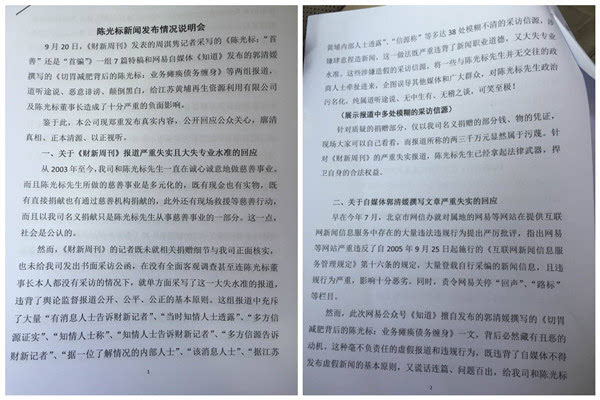 中科贝特环保装备 第1708页