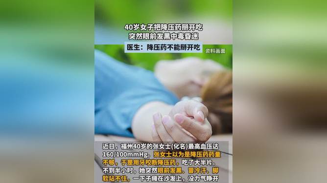 科技守护健康，智能药盒重塑用药安全，避免降压药误食昏迷事件的发生