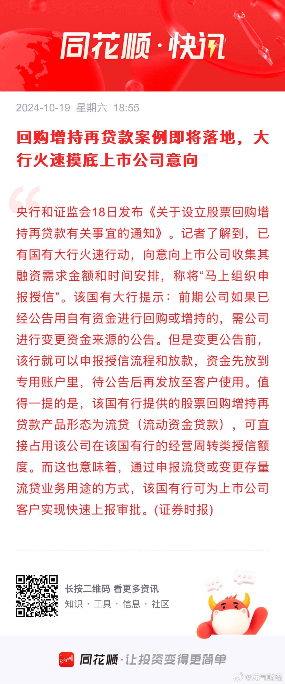 中科贝特环保装备 第1705页