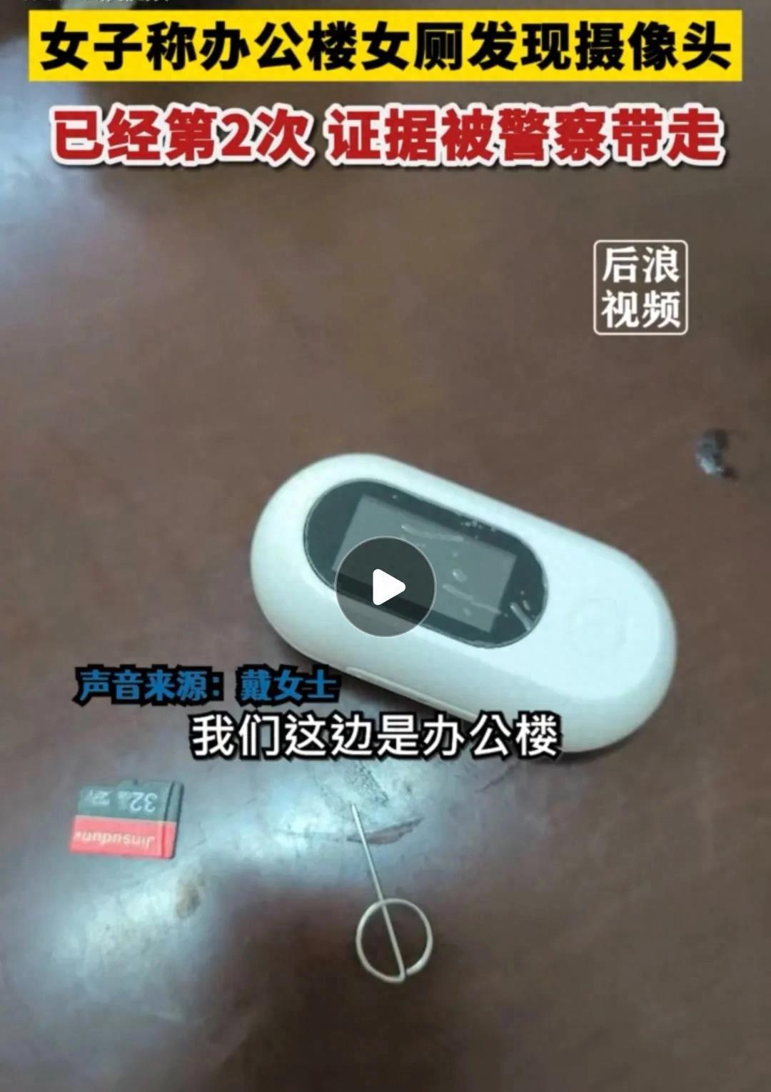 高校女厕坑位旁摄像头事件，解读与启示