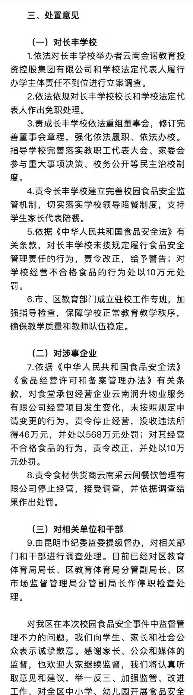 臭肉事件处罚引争议，律师解读背后的故事与美食秘境探索