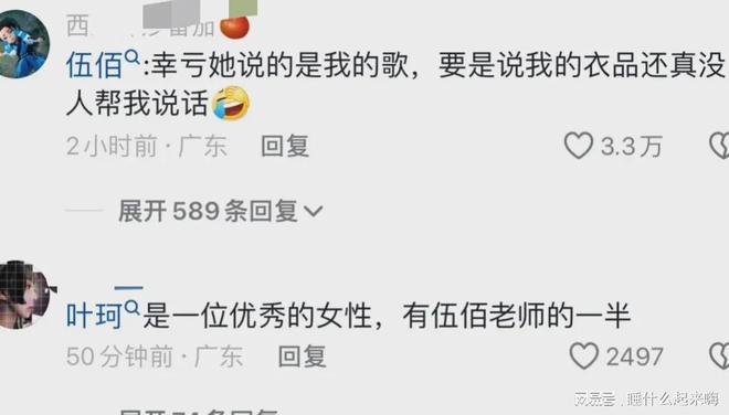 黄晓明回应叶珂对伍佰歌曲的吐槽，评价是否过于猥琐？揭秘真相！