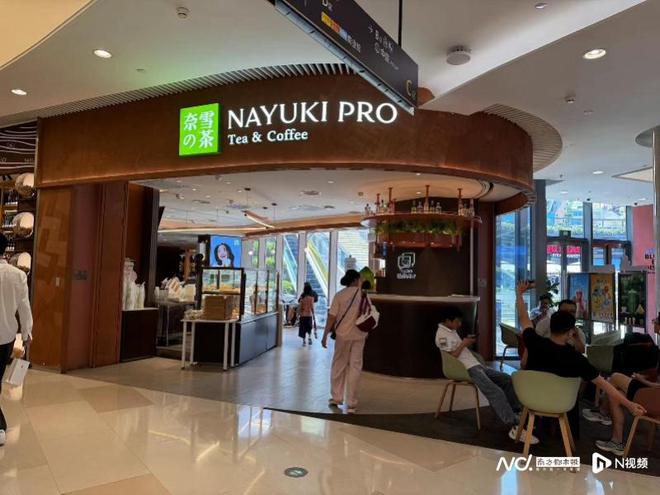 奈雪三个月关闭89家直营店，背后的原因与启示分析