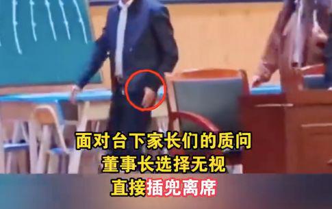 臭肉学校董事长态度引争议，臭态度不容许出现