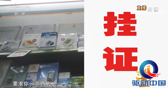 央视揭示证书挂靠陷阱，风险与损失不容忽视！