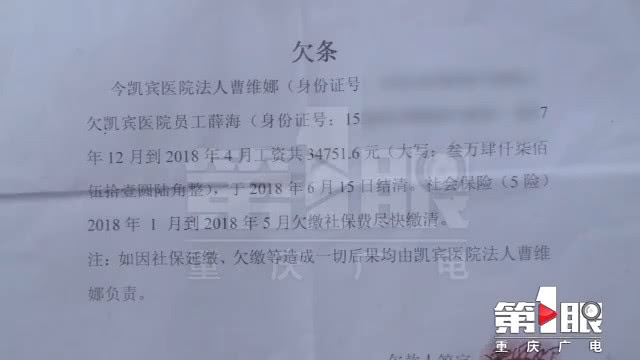 医保局回应医院给患者打欠条，详细步骤指南与解析