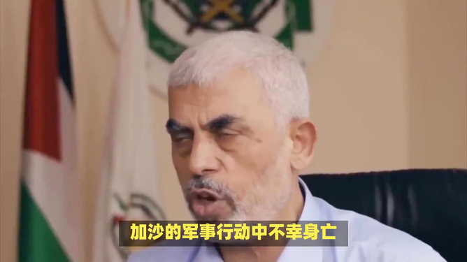 哈梅内伊对辛瓦尔之死首次公开发声