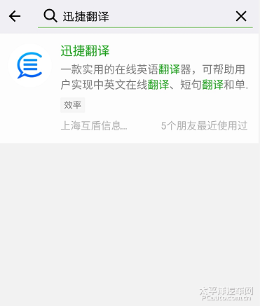 微信小程序新增翻译按钮，一键开启探索自然美景之旅的便捷翻译功能