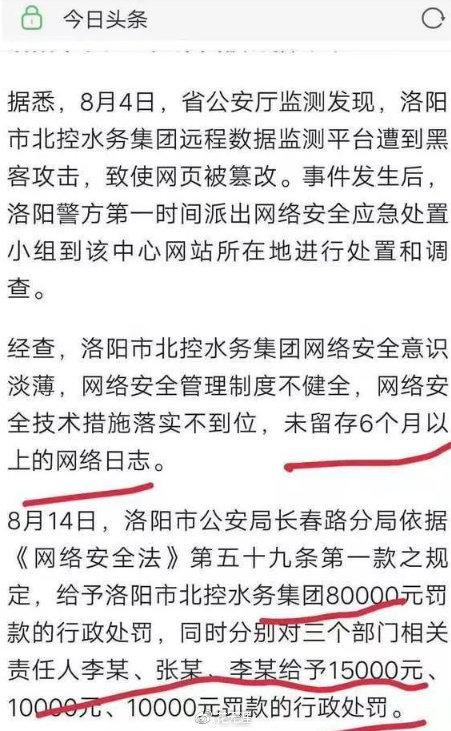 扮穷卖惨吸粉？公安网安重罚！