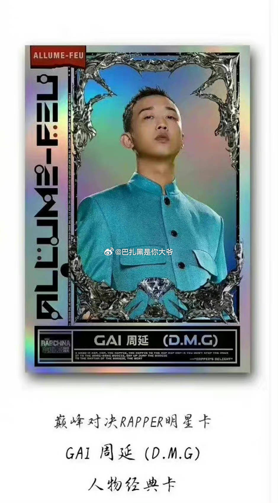 GAI怒怼脱口秀选手，文化碰撞引发语言风波？