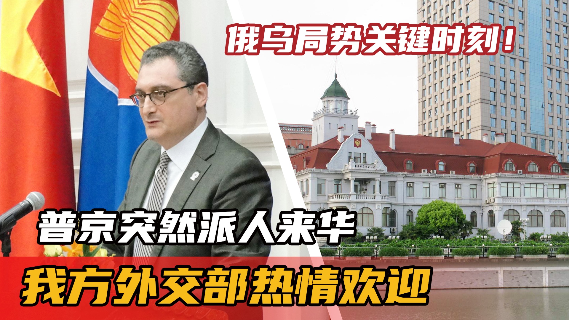 关于俄乌冲突的中国立场，真相之旅揭示的温馨对话与驳斥的误解