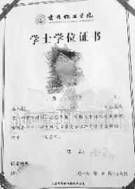 同济大学毕业证书印错事件，校方的回应与修正措施
