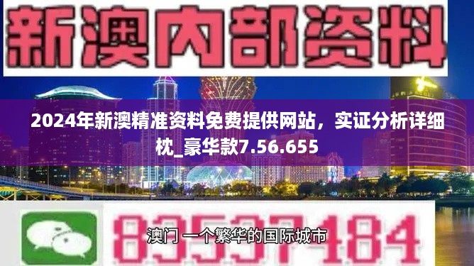 新澳精选资料免费提供，决策资料解释落实_3D8.96.22