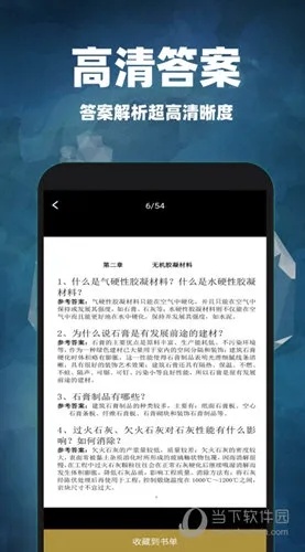 2024新奥精准正版资料，效率资料解释落实_GM版26.23.68
