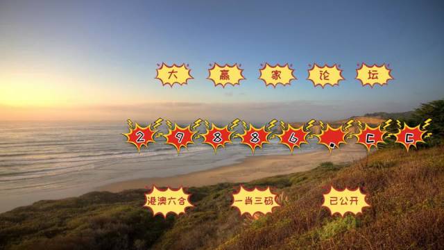 澳门天天开彩期期精准，最新答案解释落实_V93.81.89