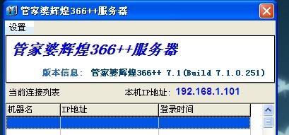 2024管家婆一码一肖资料，数据资料解释落实_iPhone27.46.83