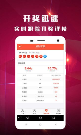 新澳门今晚开特马开奖，绝对经典解释落实_ios1.27.41
