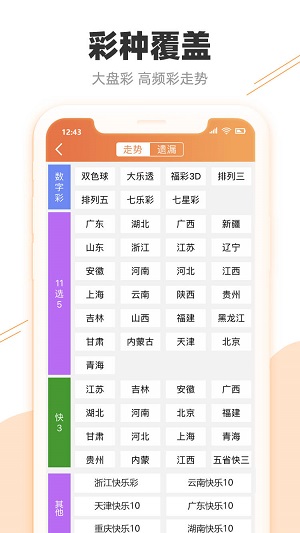 香港二四六天天开彩大全，最新热门解答落实_V版64.94.63