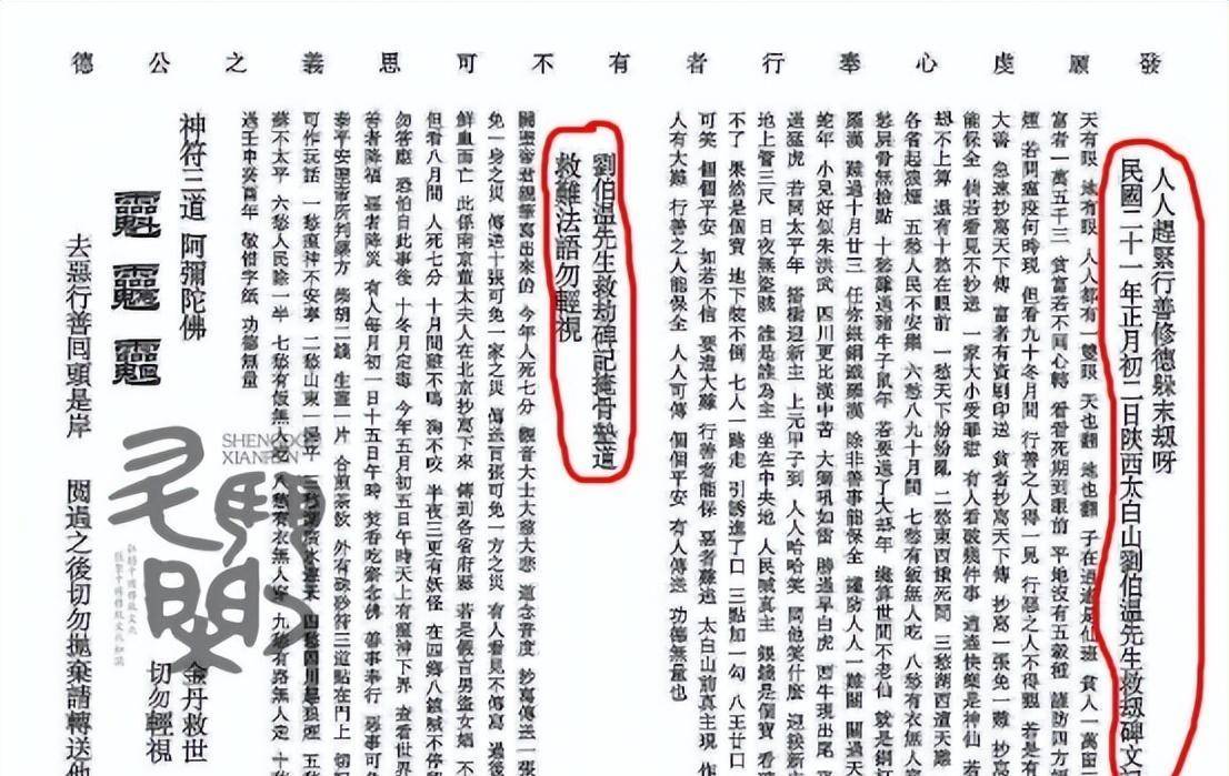 小型垃圾焚烧炉 第1688页