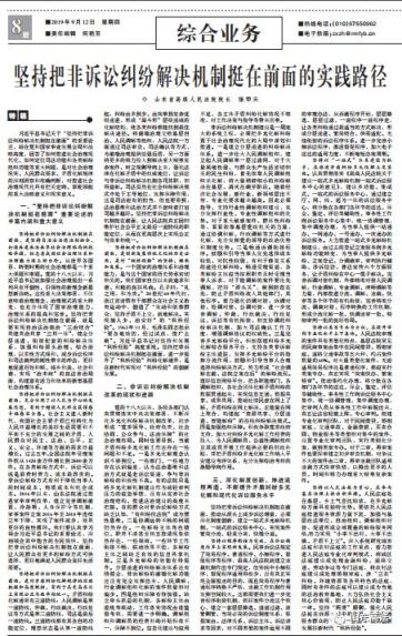 刘伯温期准选一肖930，全面解答解释落实_网页版79.53.42