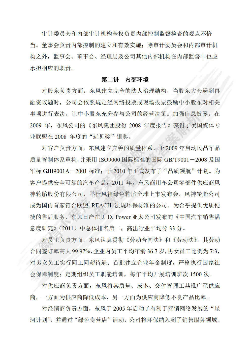 新澳内部资料精准一码，最新答案解释落实_战略版99.90.70