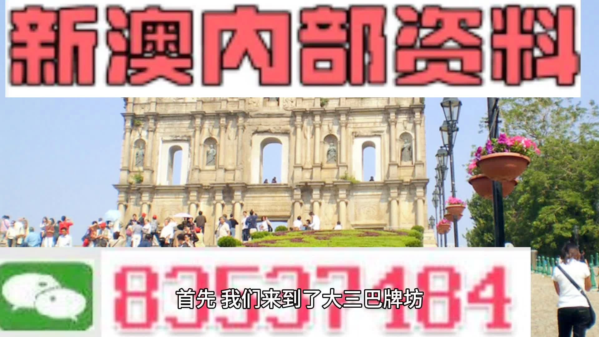 7777788888新澳门正版，最新答案解释落实_BT94.21.75