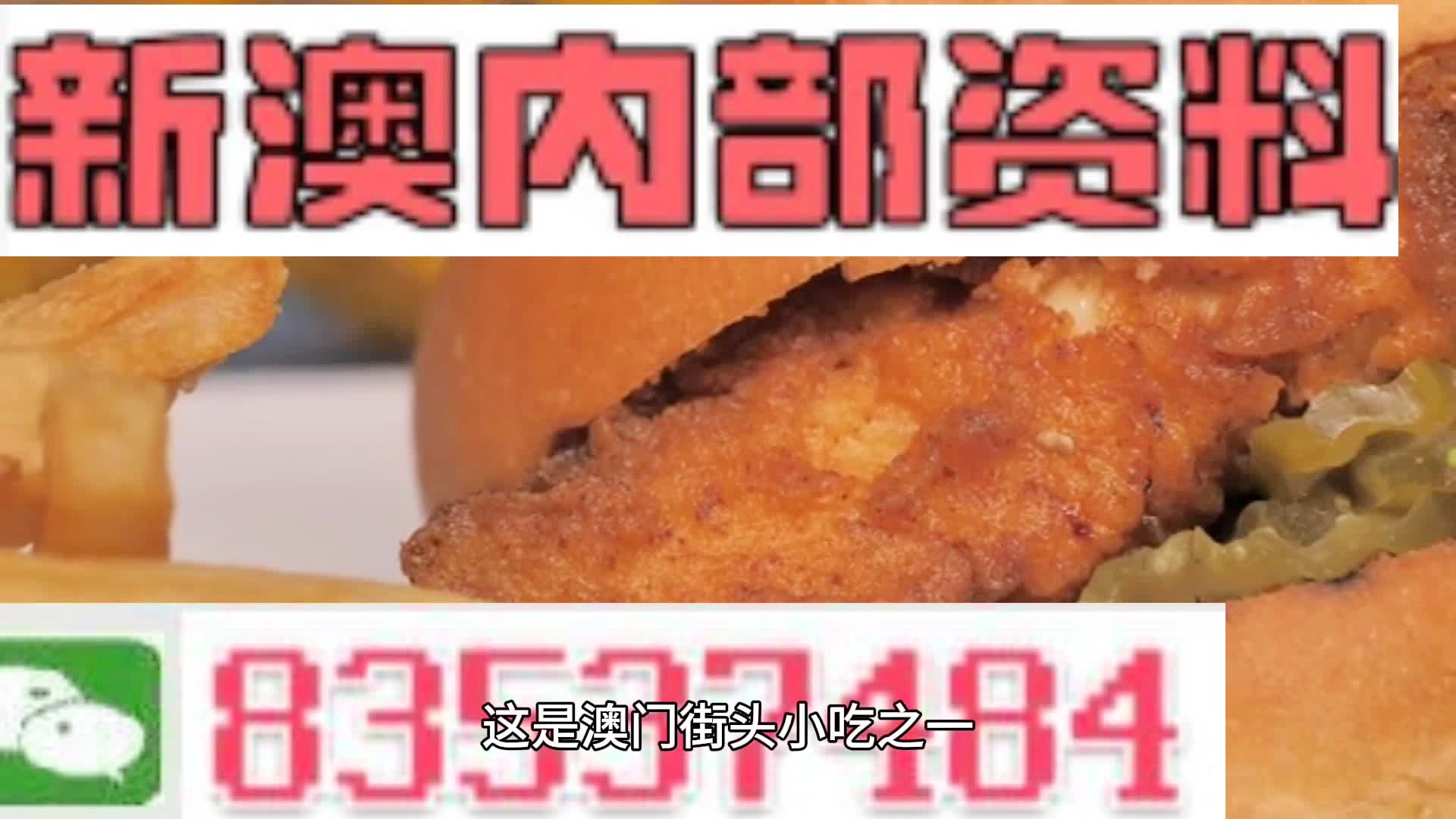新奥资料免费精准期期准，决策资料解释落实_iPhone25.63.3