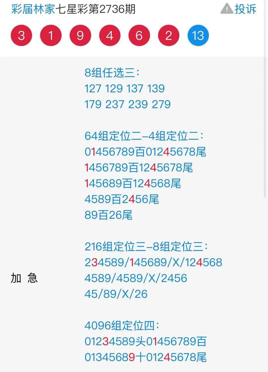 二四六香港资料期期准千附三险阻，全面解答解释落实_app80.96.2
