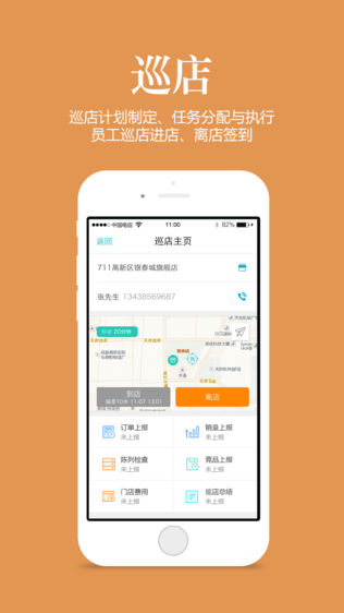 管家婆必中一肖一鸣，决策资料解释落实_iPhone68.48.6