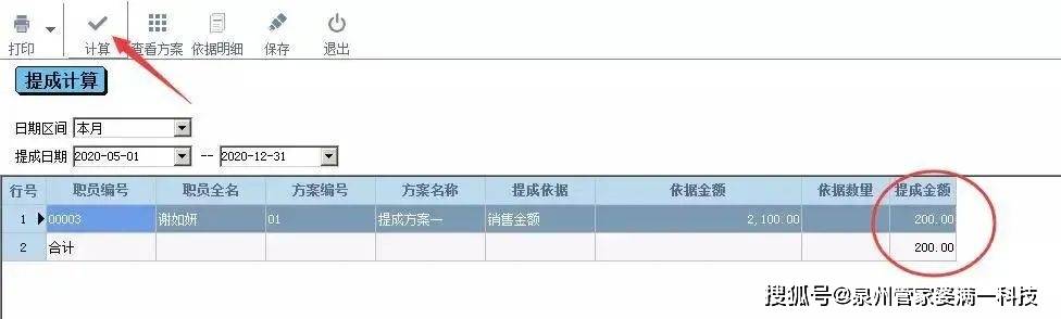 管家婆一笑一马100正确，全面解答解释落实_HD40.91.56