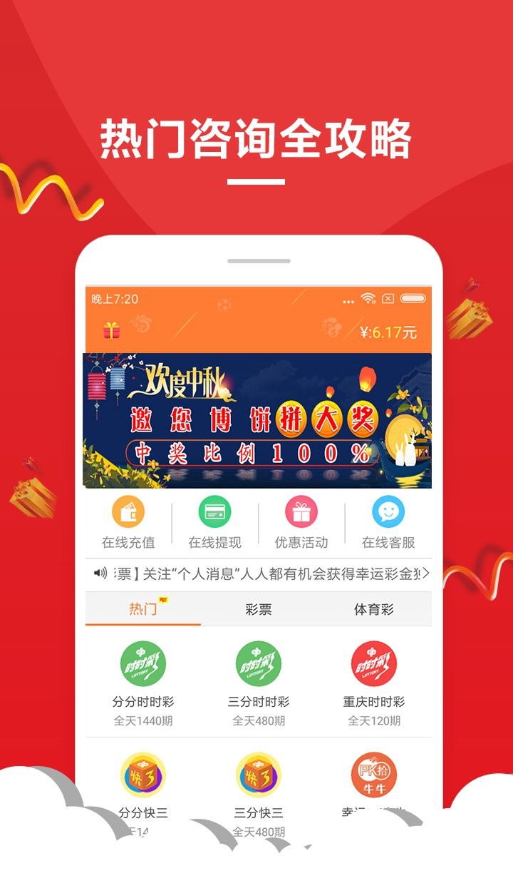四肖王中王期期准免费资料，最新核心解答落实_战略版84.31.89