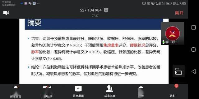 7777788888新澳门正版，决策资料解释落实_iPhone2.71.33