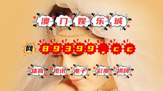 494949澳门今晚开什么454411，绝对经典解释落实_3D8.63.23