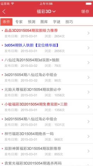 新澳天天开奖资料大全最新54期，最新核心解答落实_HD46.72.42