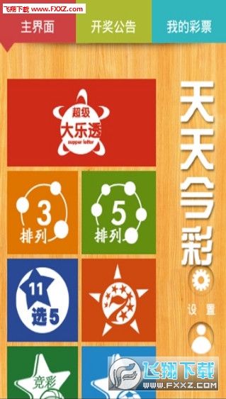 2024天天彩正版资料大全，绝对经典解释落实_iShop53.20.77