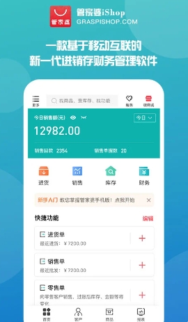 管家婆最准一肖一特，决策资料解释落实_app32.2.76
