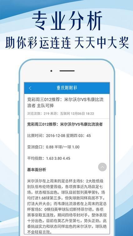 新澳资彩长期免费资料，效率资料解释落实_ios53.38.88
