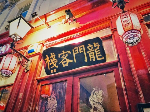 澳门最精准正最精准龙门客栈免费，最新核心解答落实_iShop100.97.27